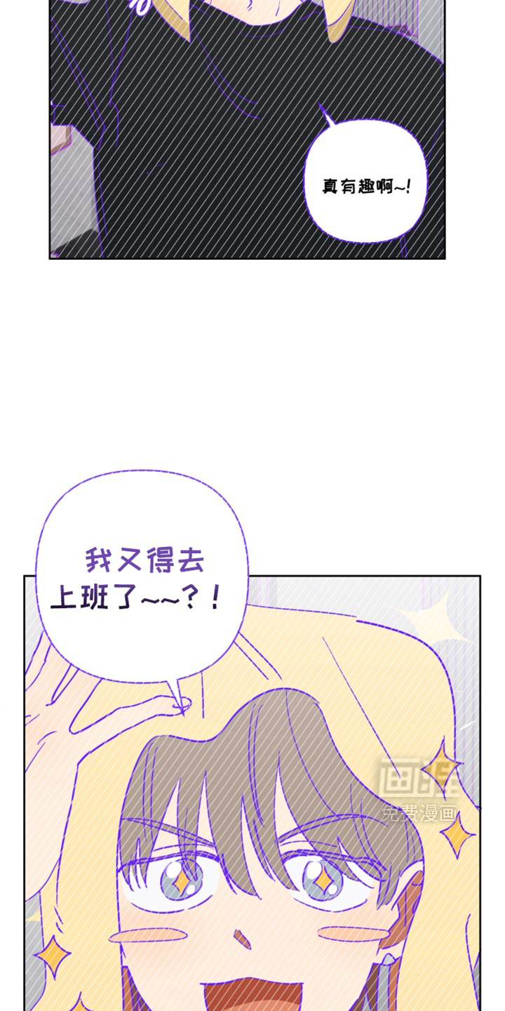只有我能看见你漫画-图5