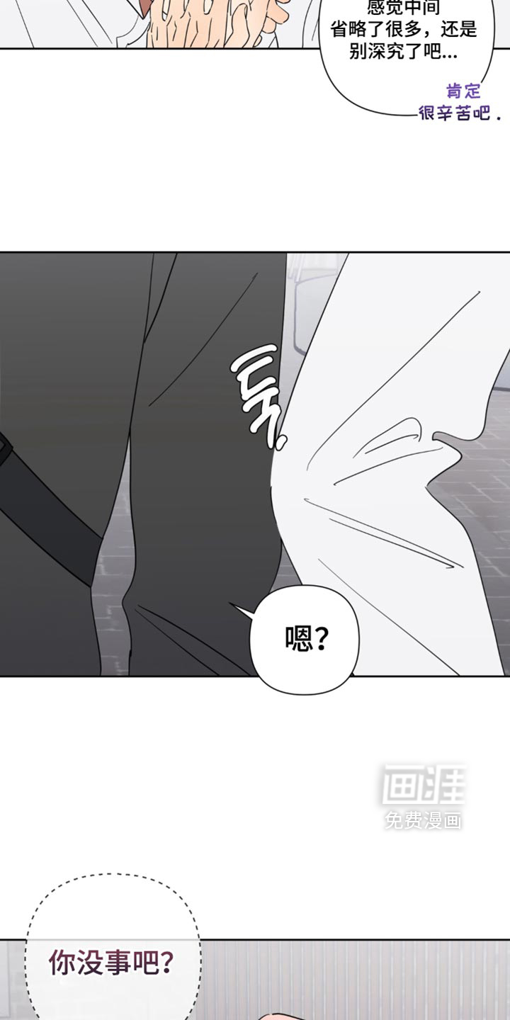 只有我能看见你漫画-图7