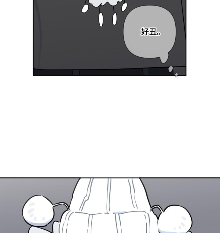 只有我能看见你漫画-图12