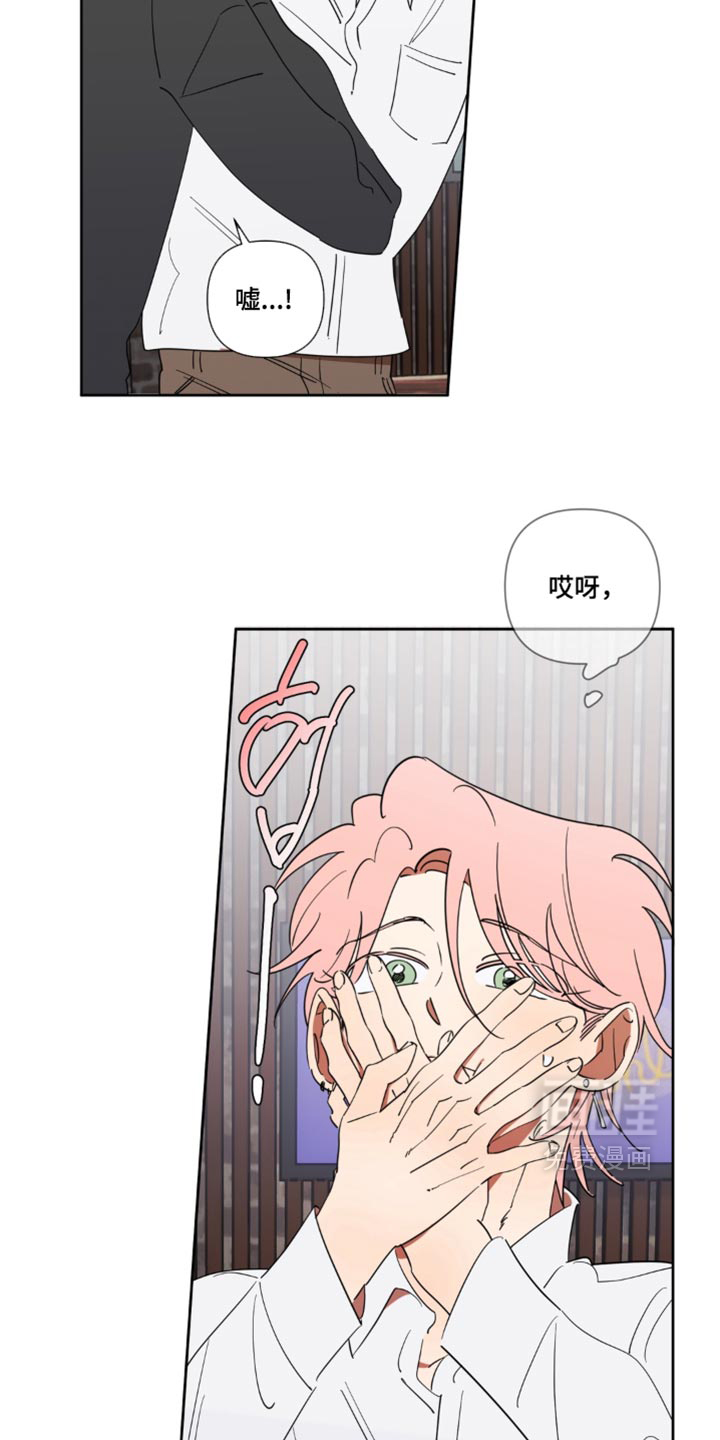 只有我能看见你漫画-图14