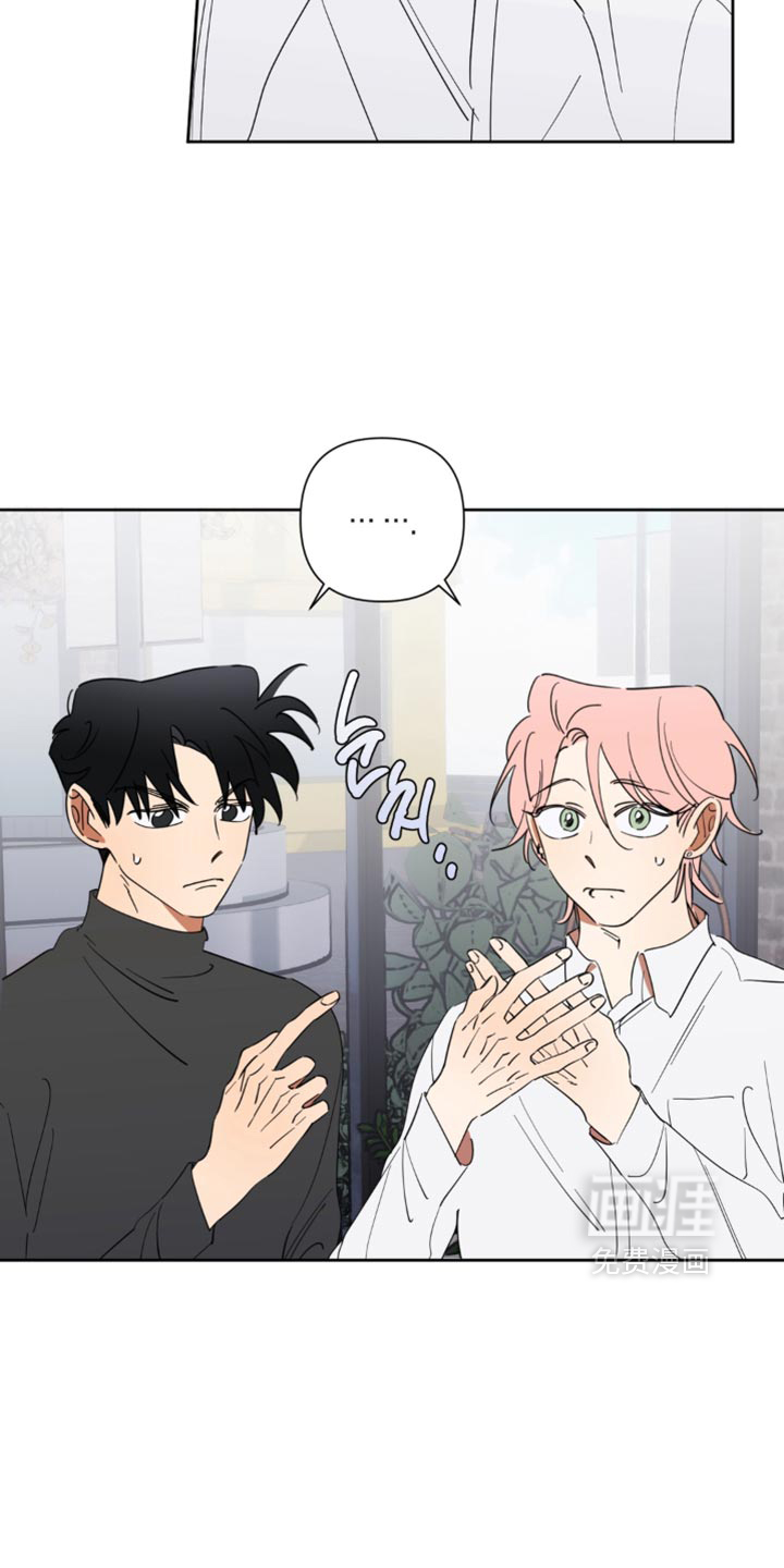 只有我能看见你漫画-图15