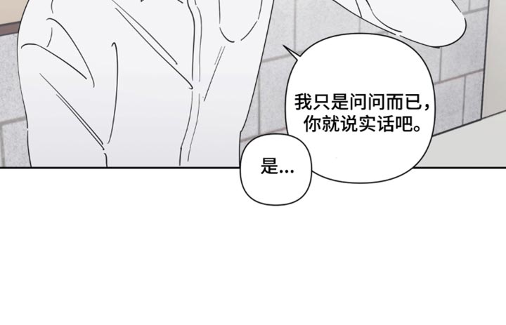 只有我能看见你漫画-图23