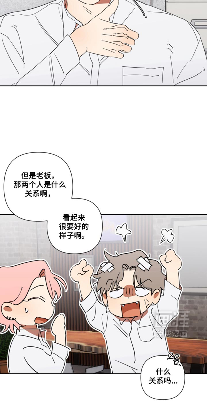 只有我能看见你漫画-图6