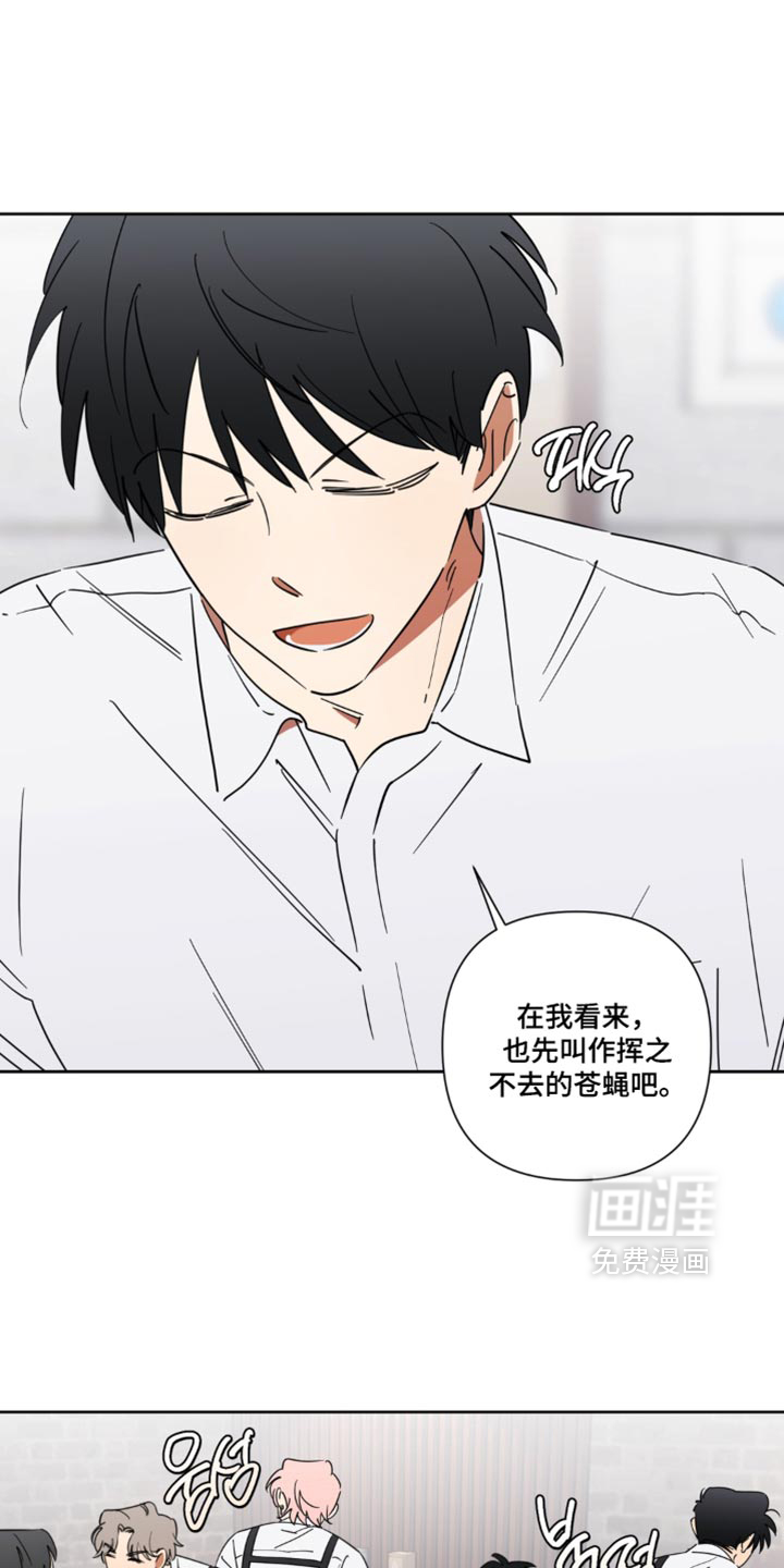 只有我能看见你漫画-图7