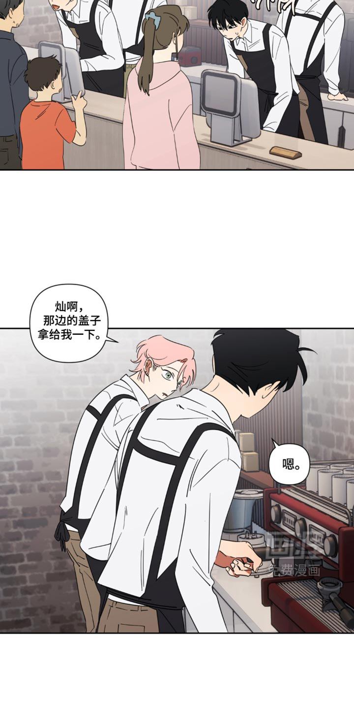 只有我能看见你漫画-图8