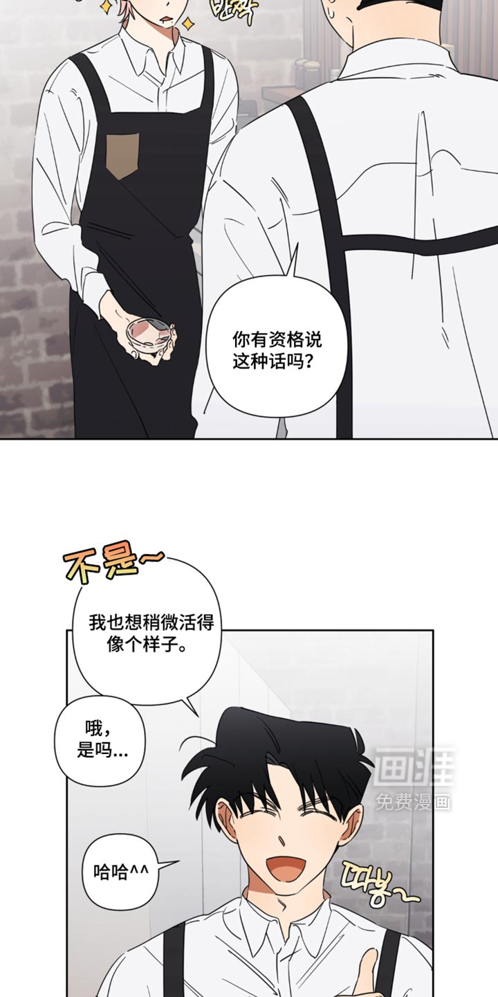 只有我能看见你漫画-图10