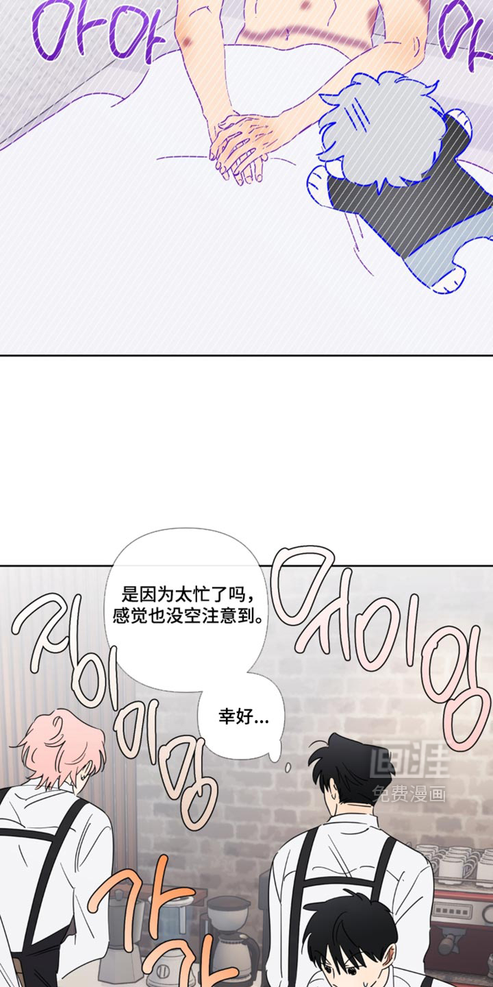 只有我能看见你漫画-图12