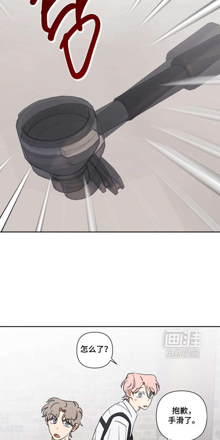 只有我能看见你漫画-图15