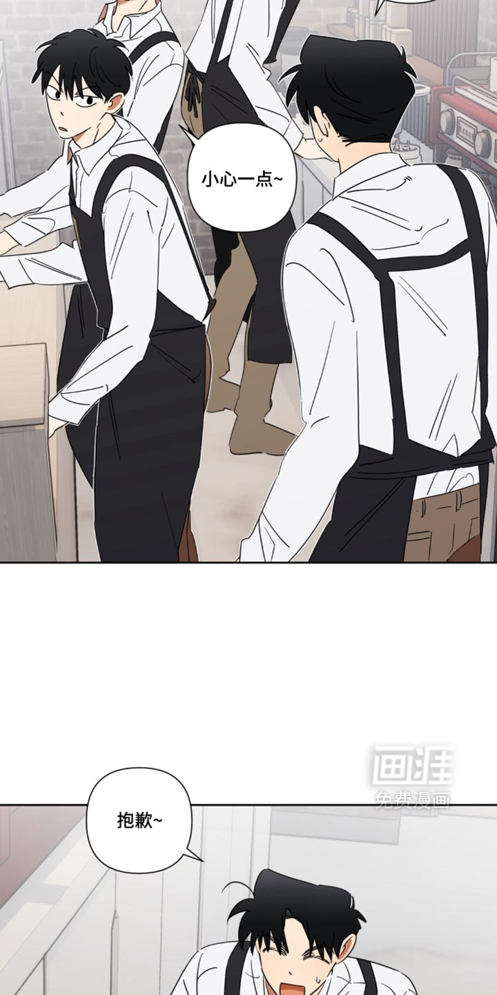 只有我能看见你漫画-图16