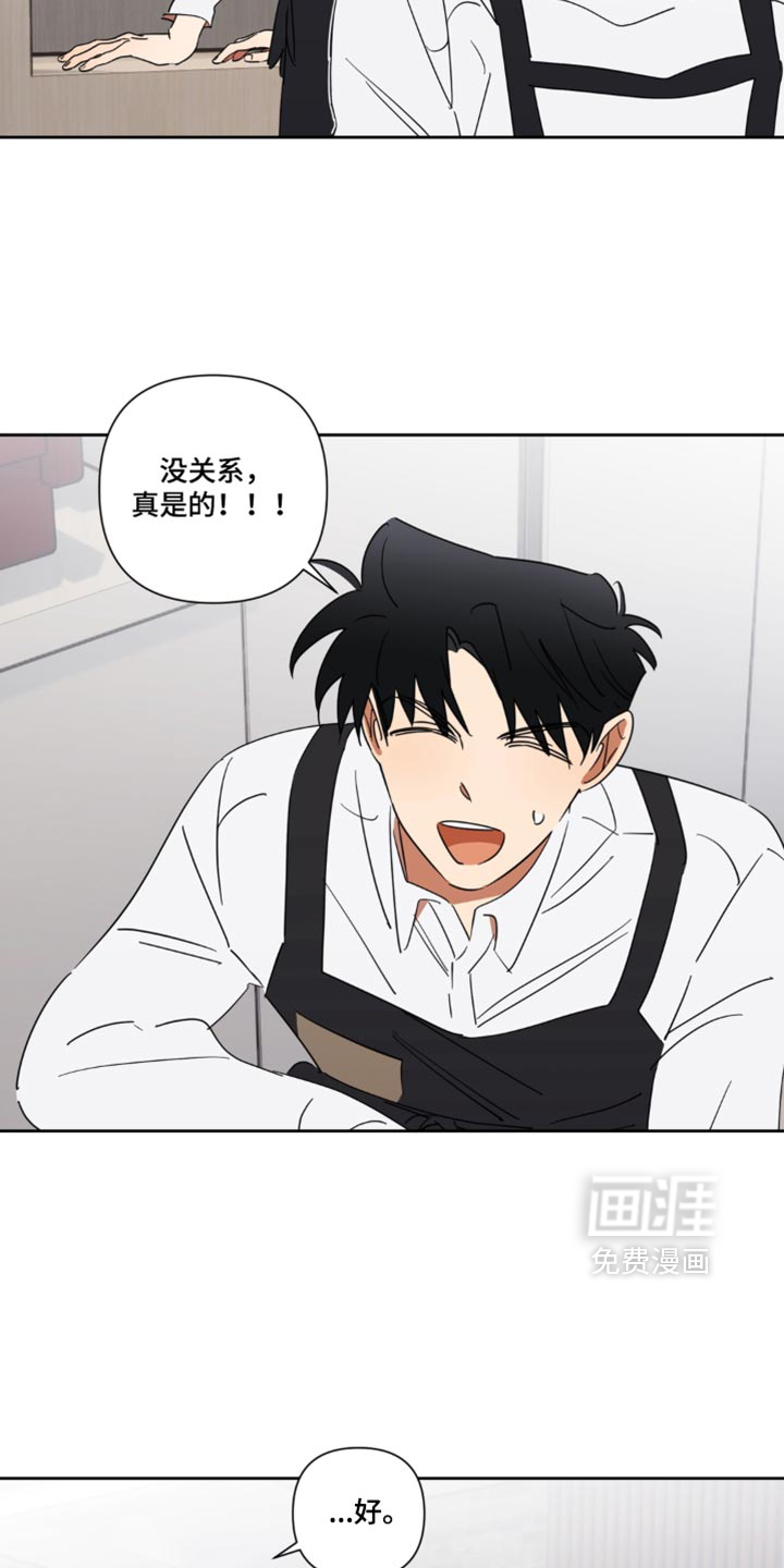 只有我能看见你漫画-图18