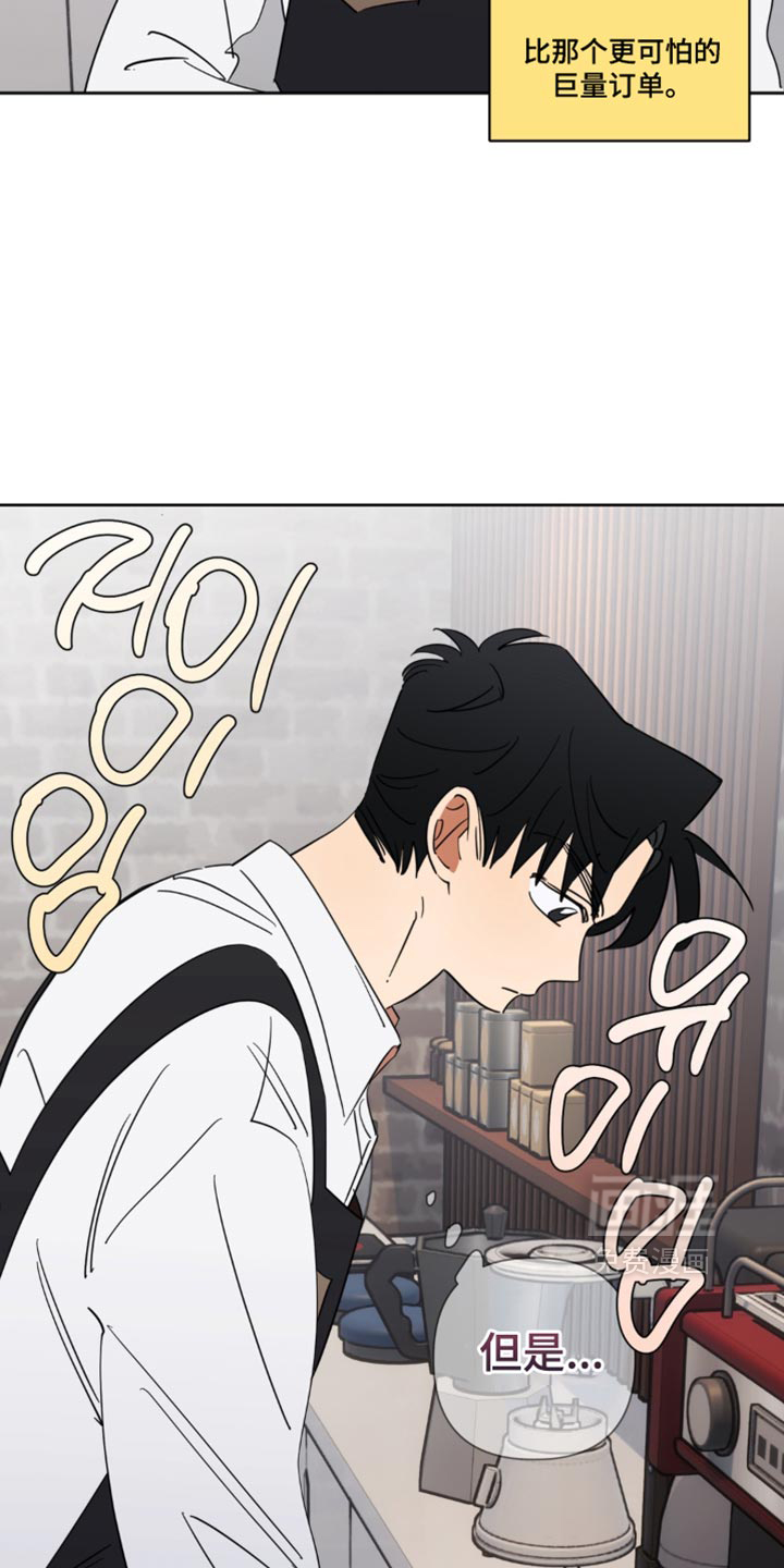 只有我能看见你漫画-图21