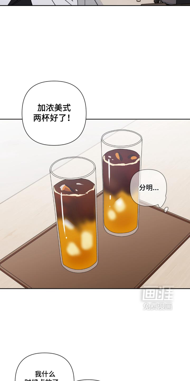 只有我能看见你漫画-图22