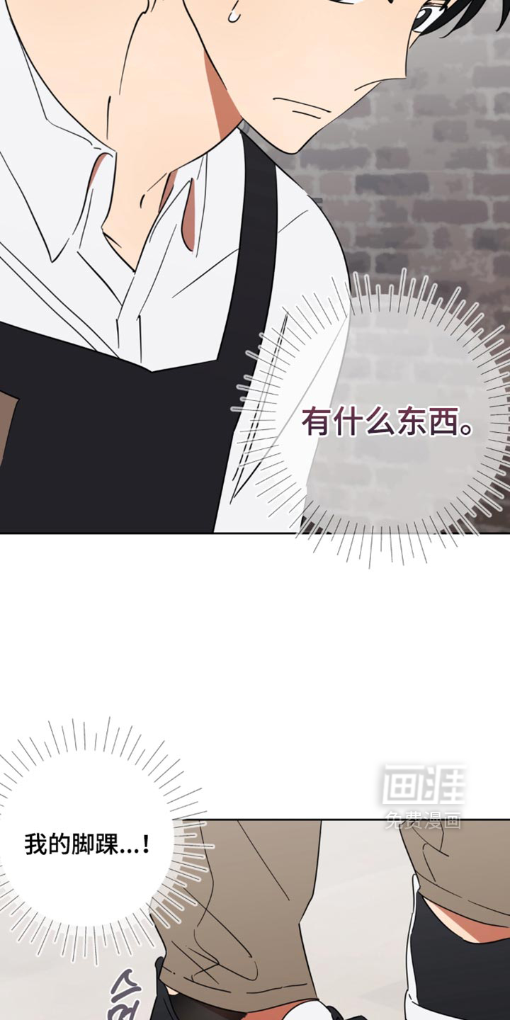 只有我能看见你漫画-图24