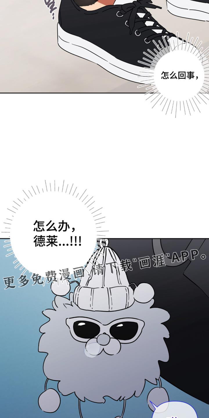 只有我能看见你漫画-图25