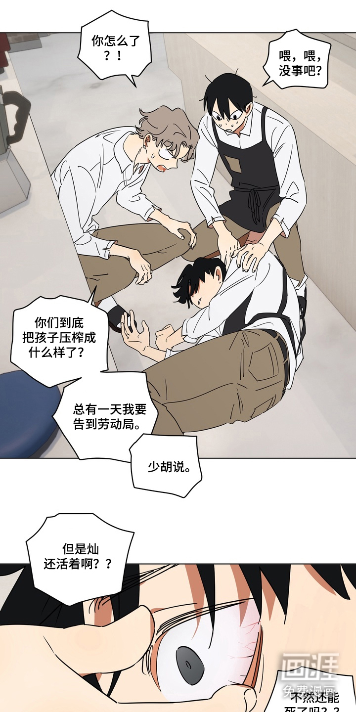 只有我能看见你漫画-图0