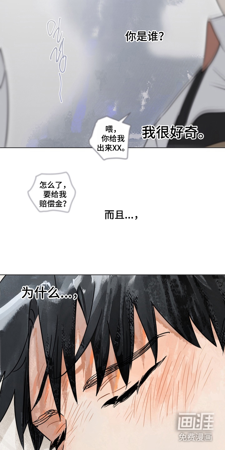 只有我能看见你漫画-图3