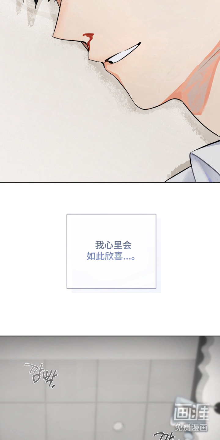只有我能看见你漫画-图4