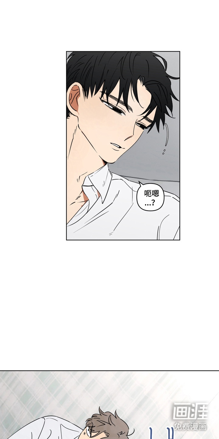 只有我能看见你漫画-图6