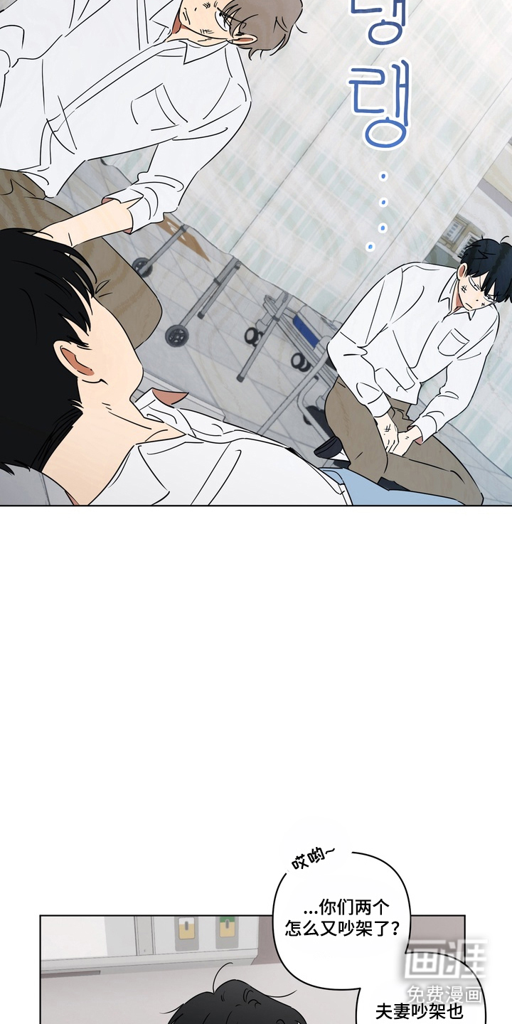 只有我能看见你漫画-图7