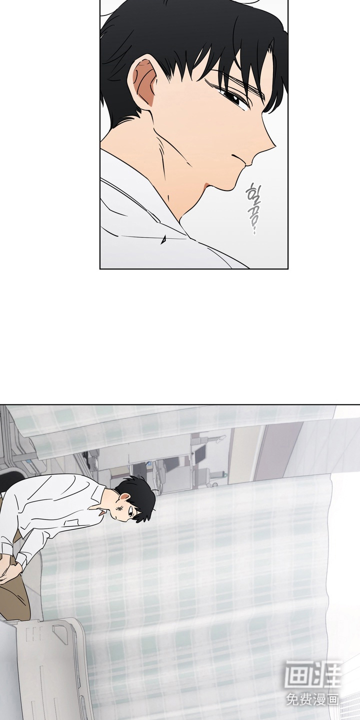 只有我能看见你漫画-图10