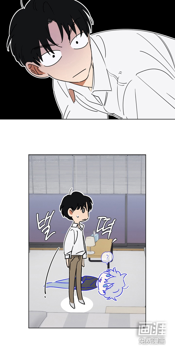 只有我能看见你漫画-图17