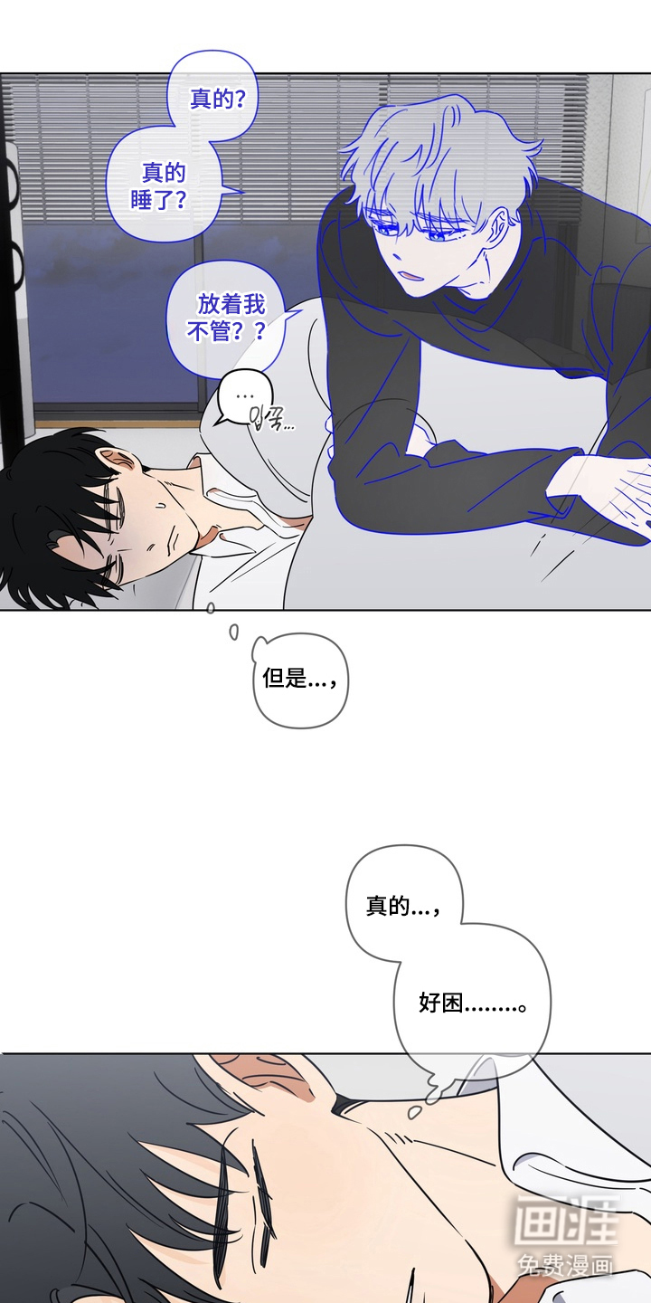 只有我能看见你漫画-图0