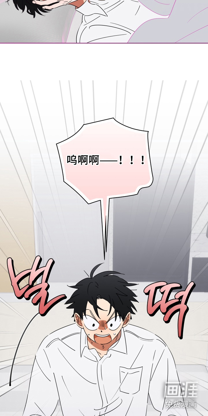 只有我能看见你漫画-图3