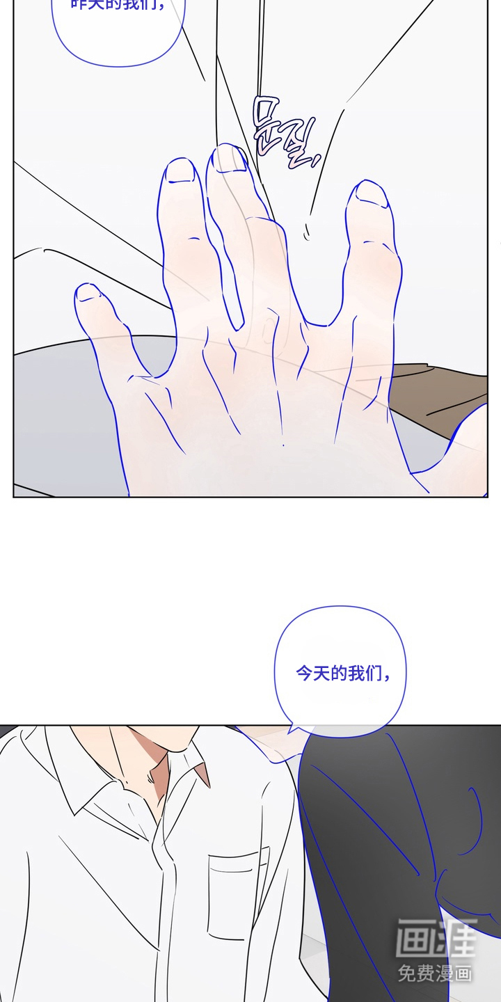 只有我能看见你漫画-图6