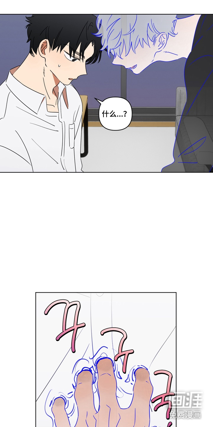 只有我能看见你漫画-图8