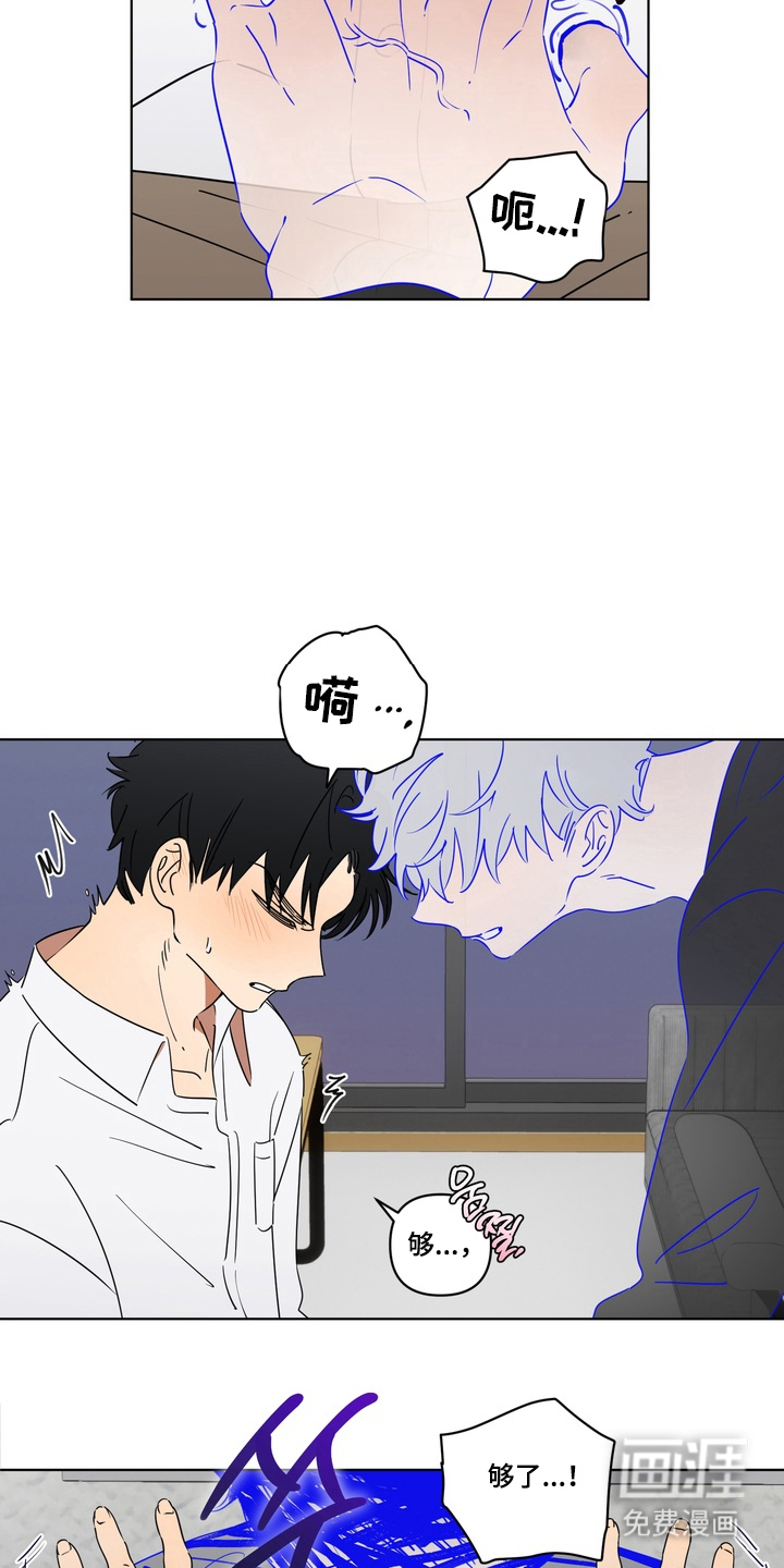 只有我能看见你漫画-图9
