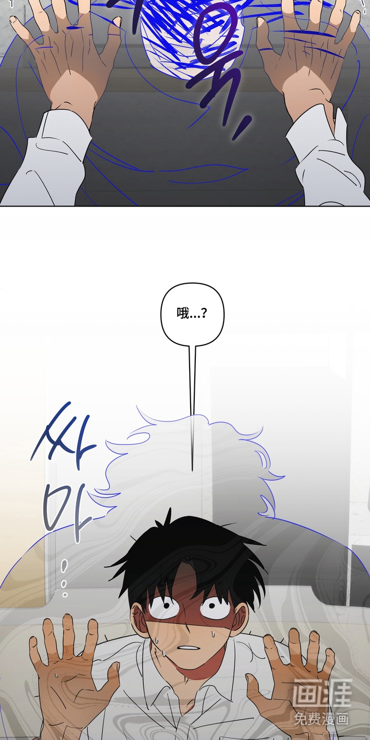 只有我能看见你漫画-图10