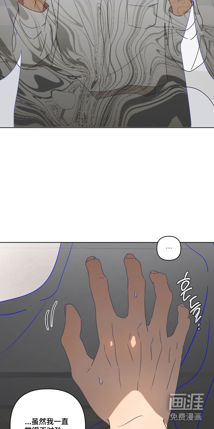 只有我能看见你漫画-图11