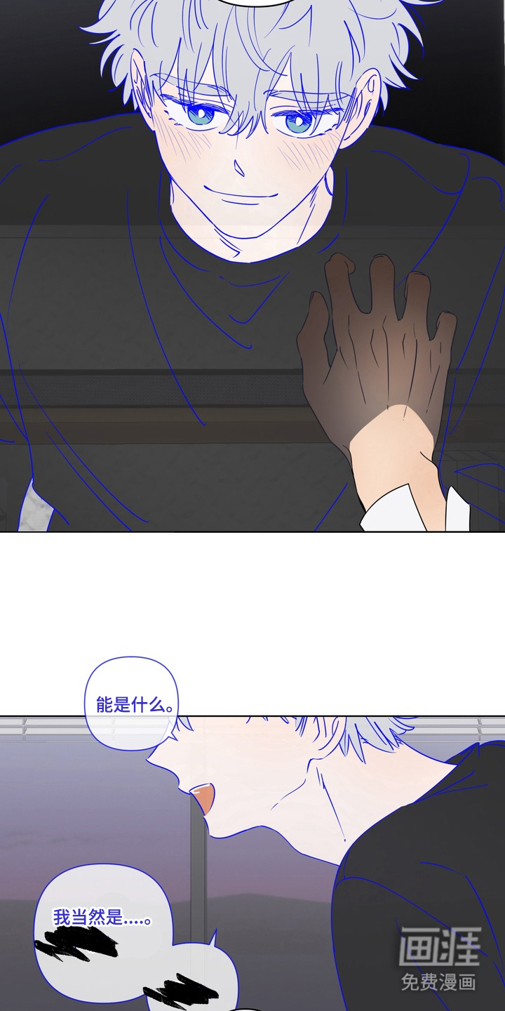只有我能看见你漫画-图13