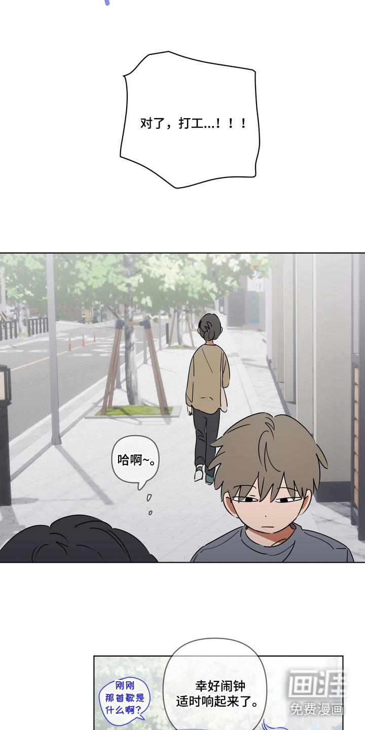 只有我能看见你漫画-图16