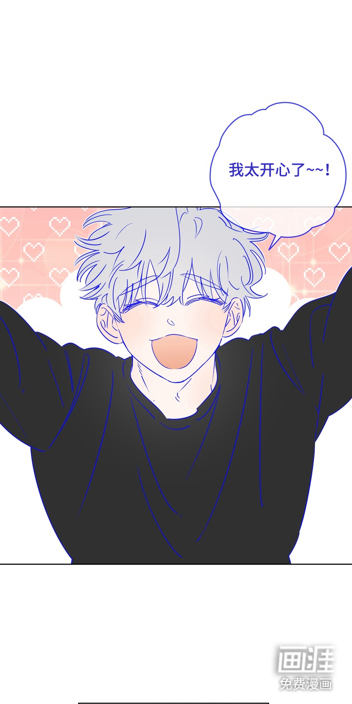 只有我能看见你漫画-图5
