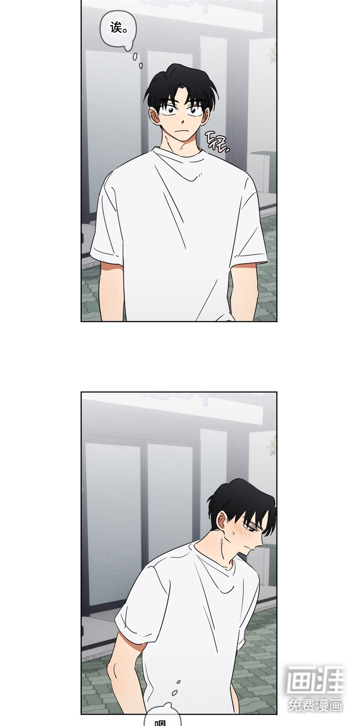 只有我能看见你漫画-图6