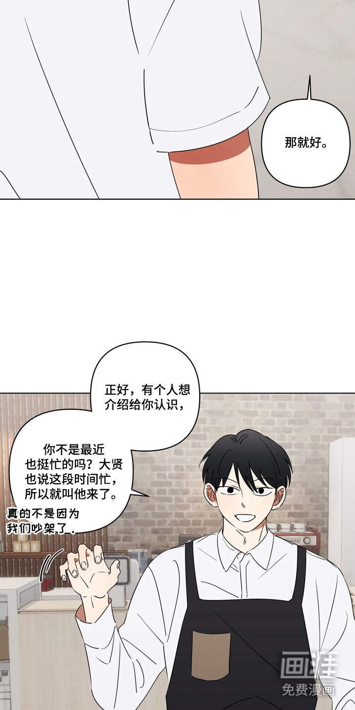 只有我能看见你漫画-图10