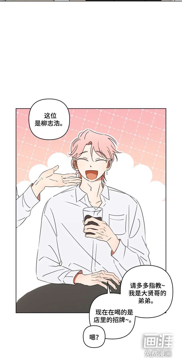 只有我能看见你漫画-图11