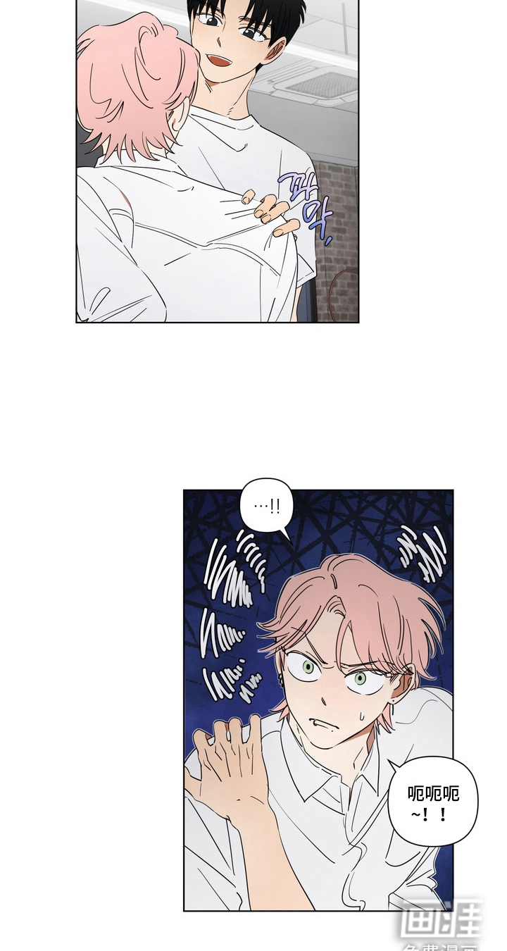 只有我能看见你漫画-图17