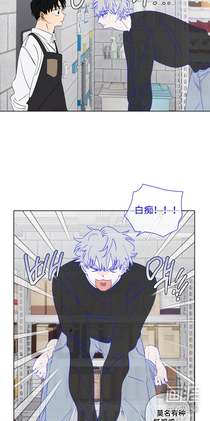 只有我能看见你漫画-图4