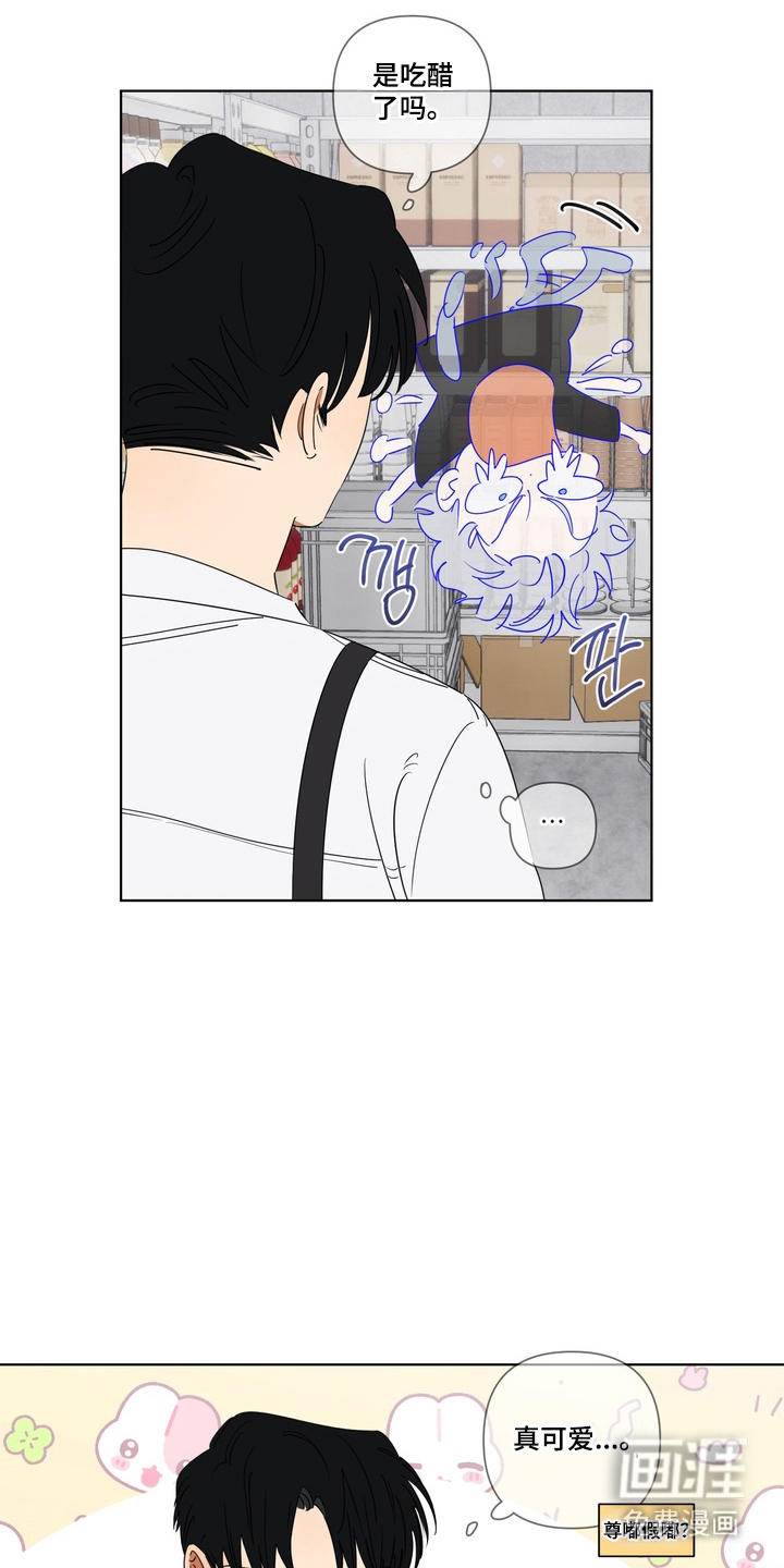 只有我能看见你漫画-图6