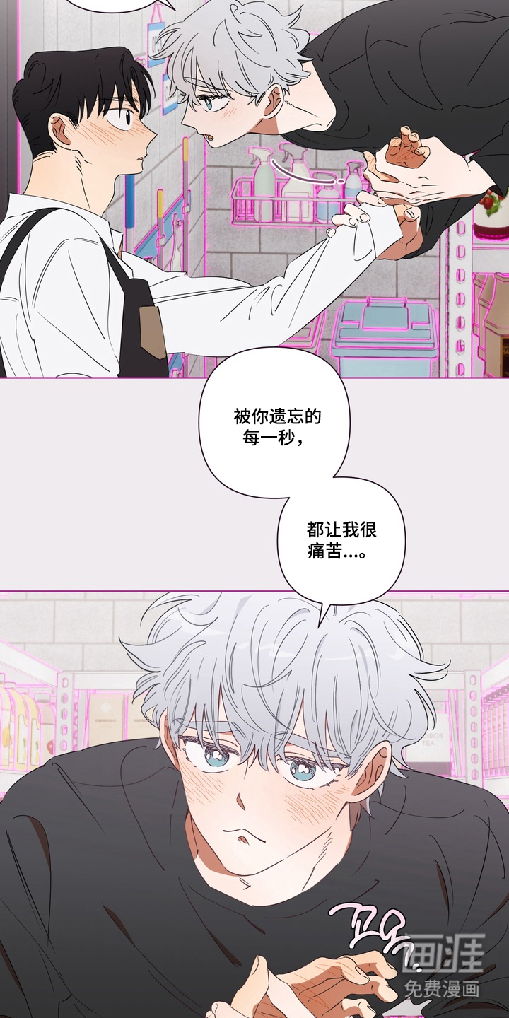 只有我能看见你漫画-图12
