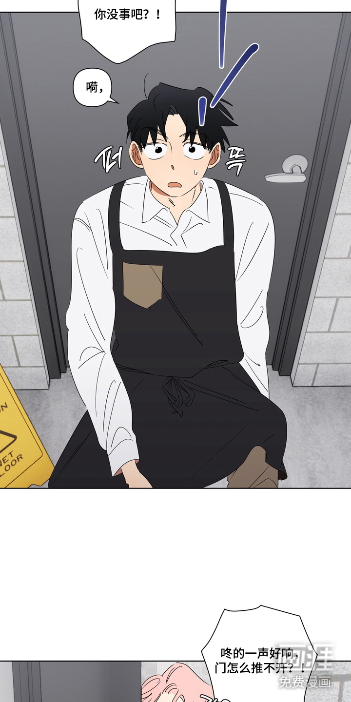 只有我能看见你漫画-图16