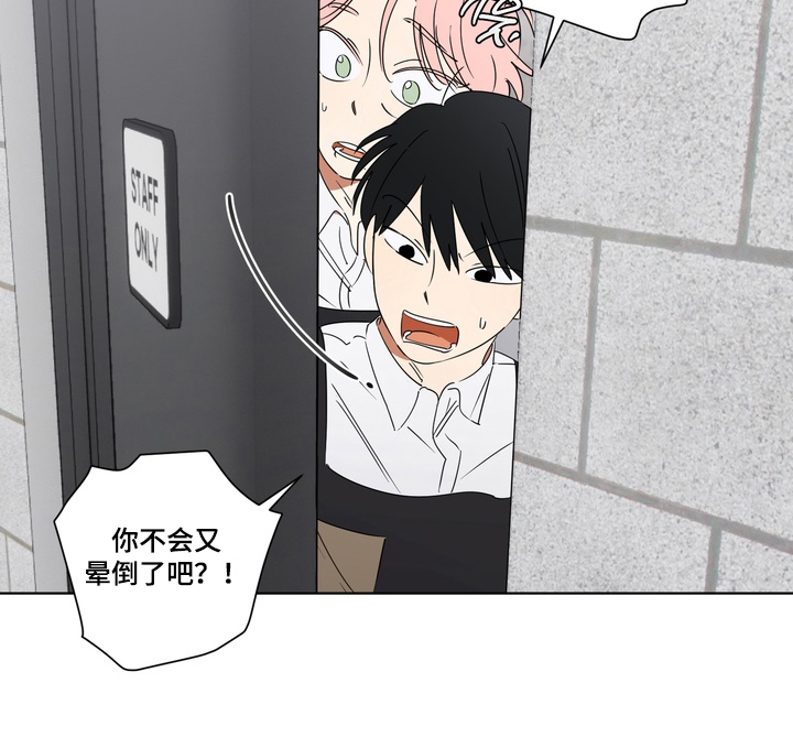 只有我能看见你漫画-图17