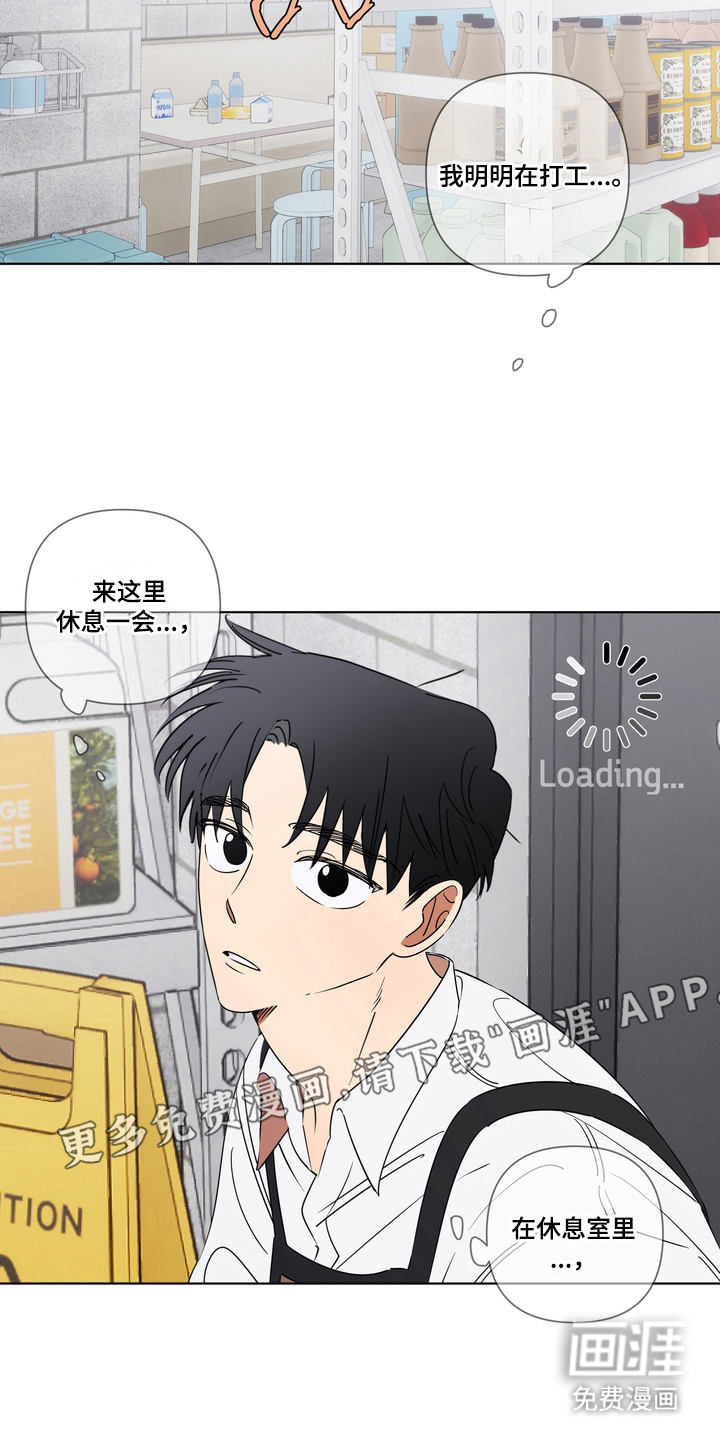 只有我能看见你漫画-图1