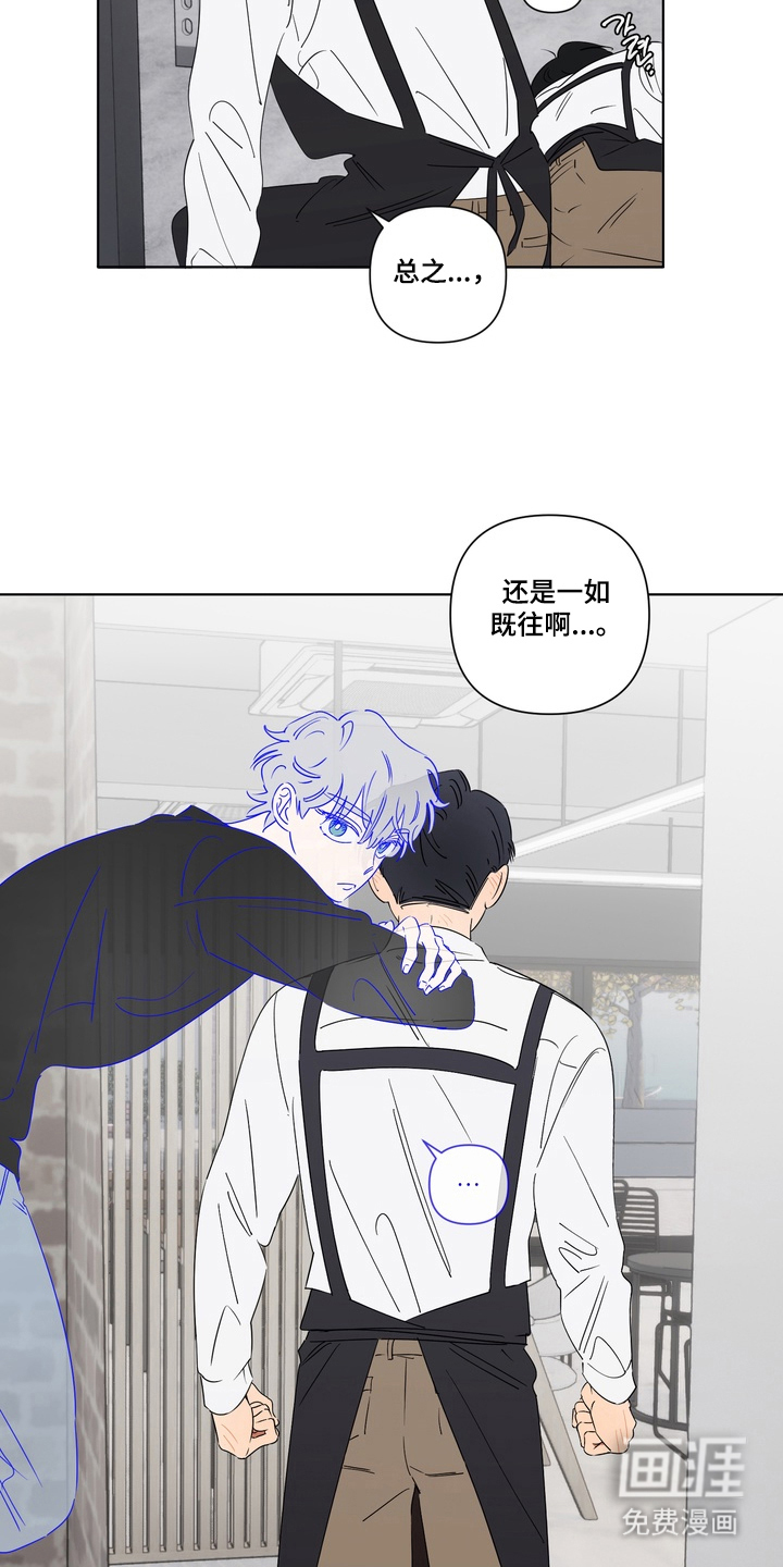 只有我能看见你漫画-图5