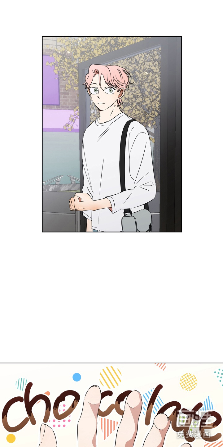 只有我能看见你漫画-图9
