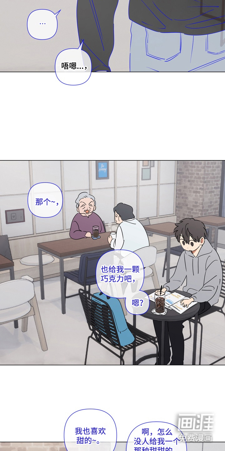 只有我能看见你漫画-图12