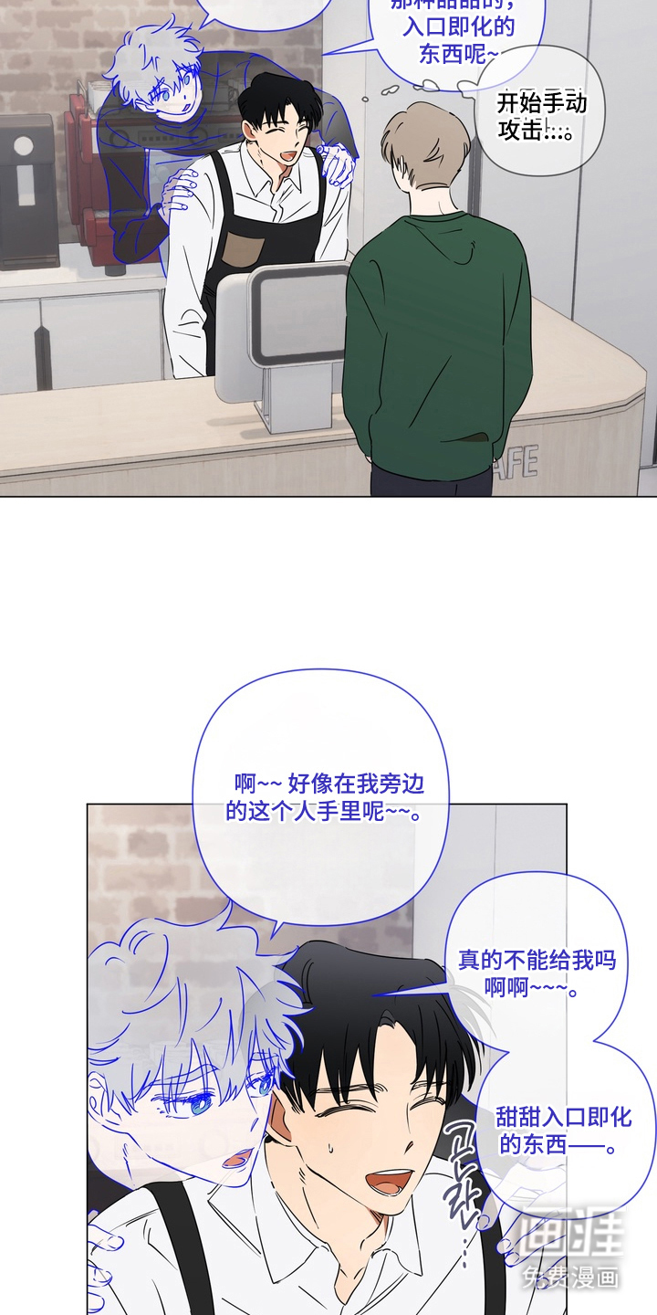 只有我能看见你漫画-图13