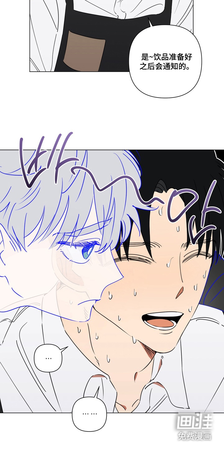 只有我能看见你漫画-图14